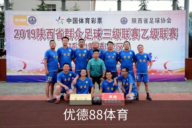 关于优德88体育